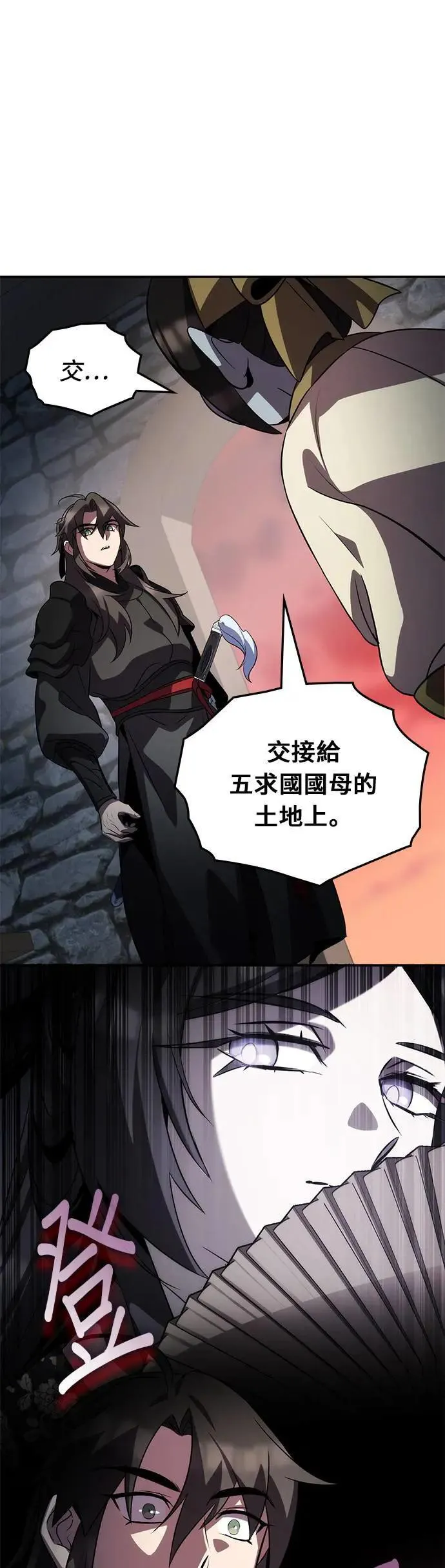 第79话 第41页