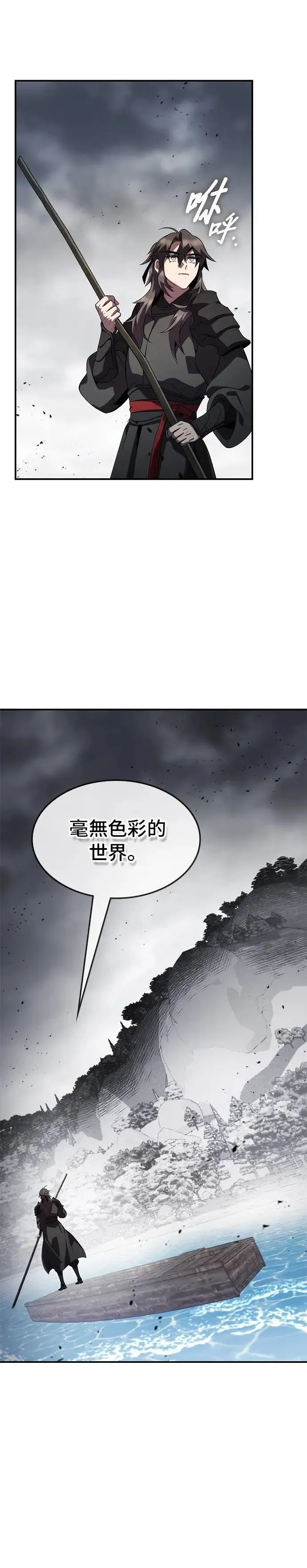 第80话 第3页