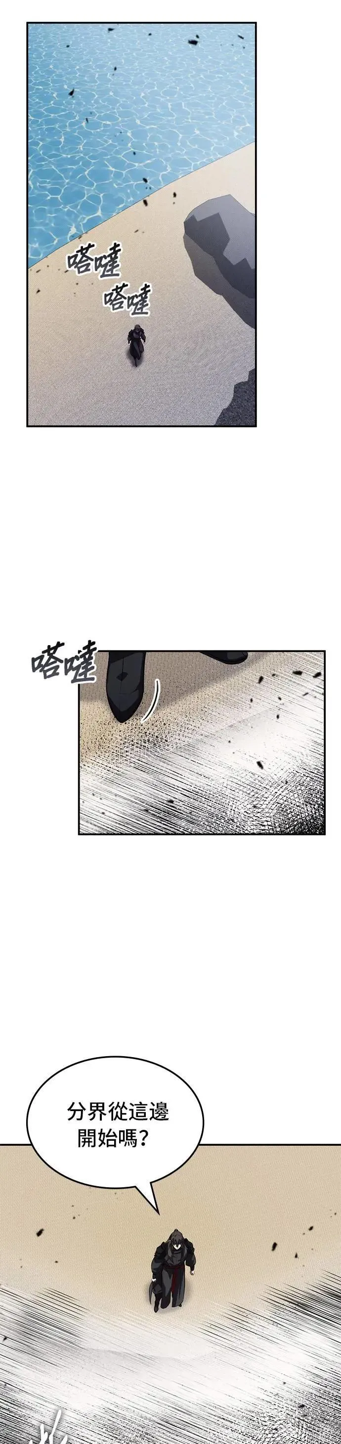 第80话 第4页