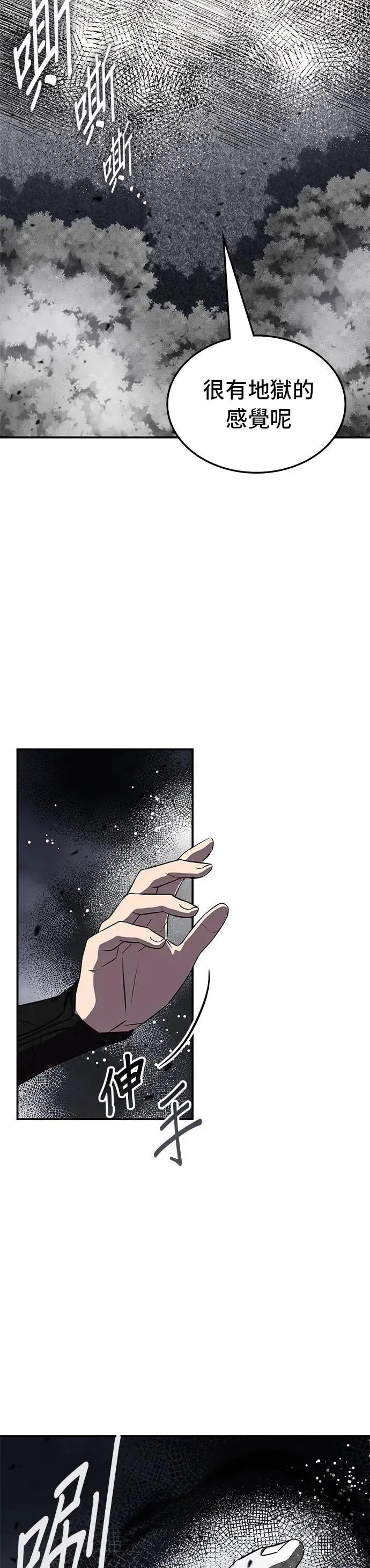 第80话 第5页