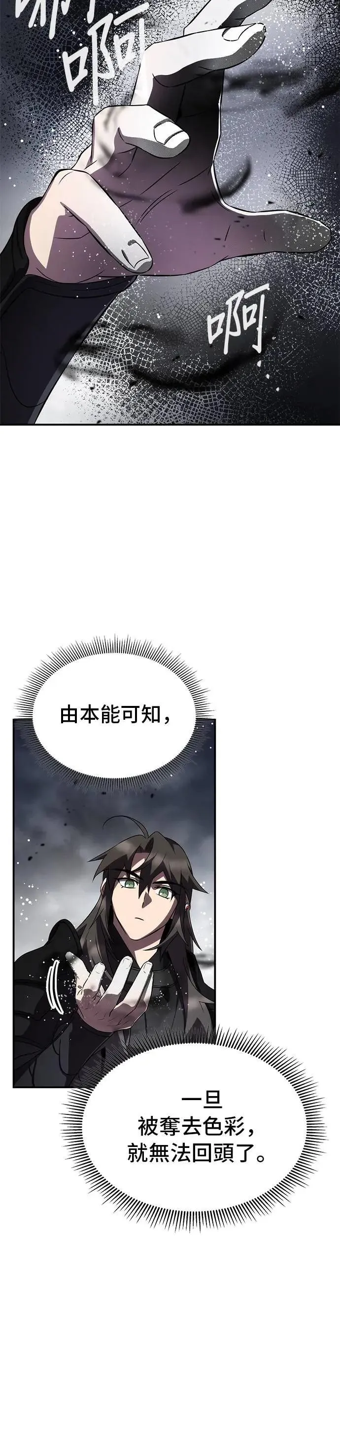 第80话 第6页