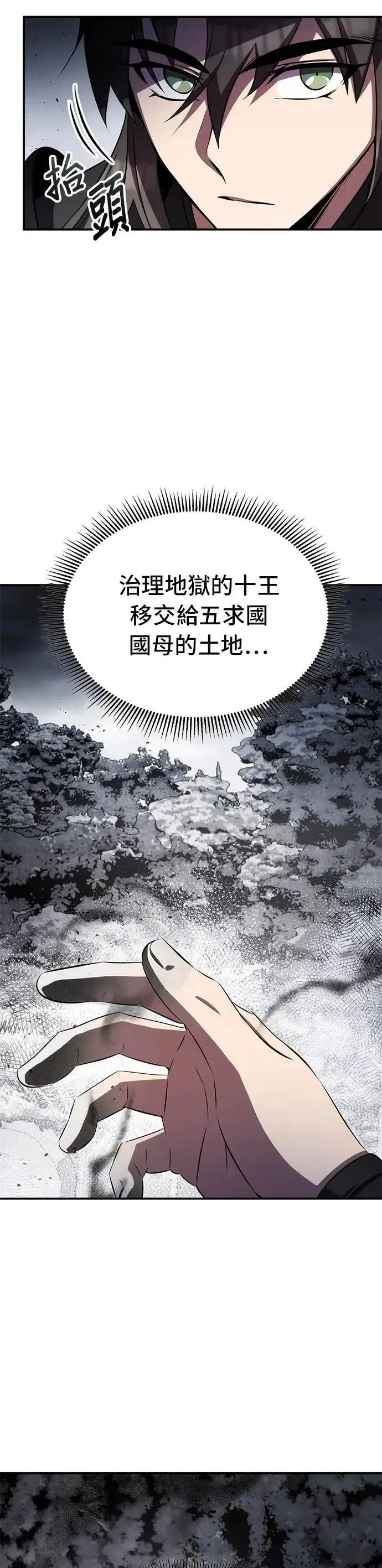 第80话 第7页