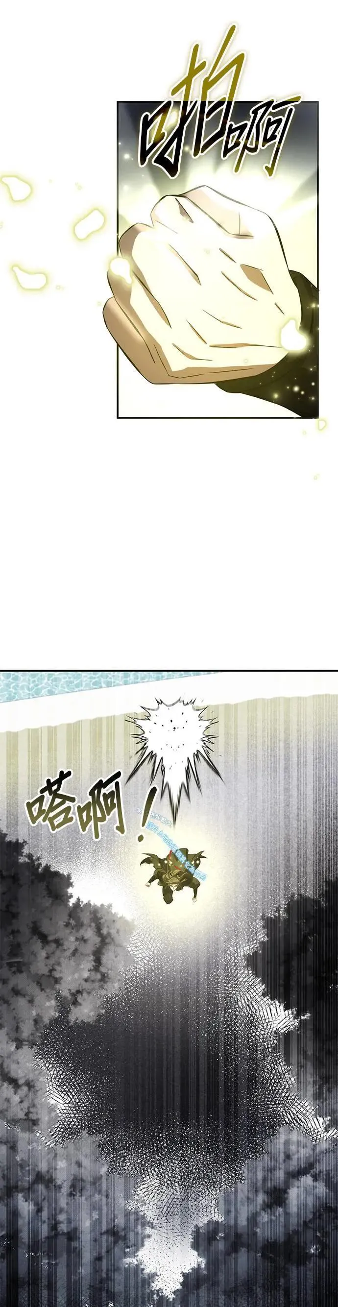 第80话 第10页