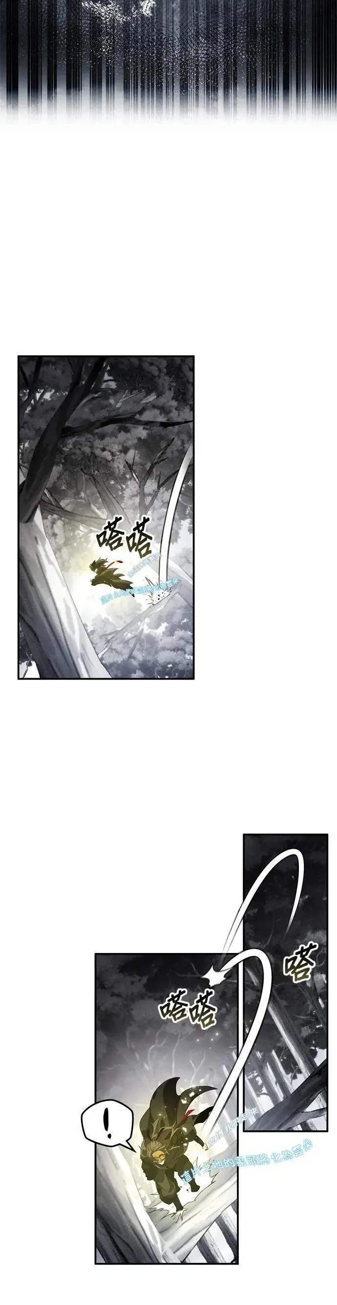 第80话 第11页