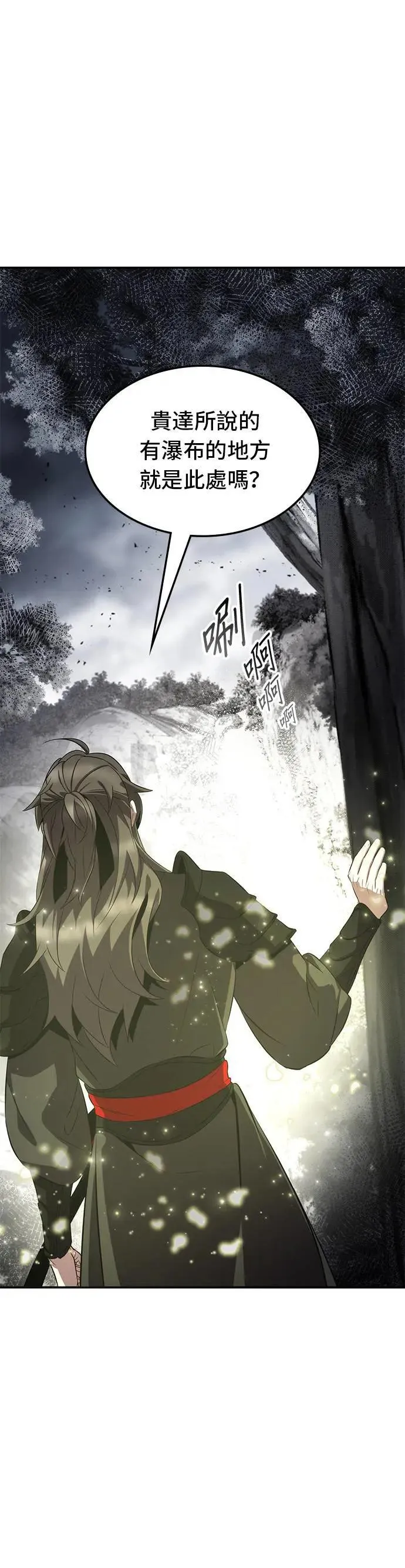 第80话 第12页