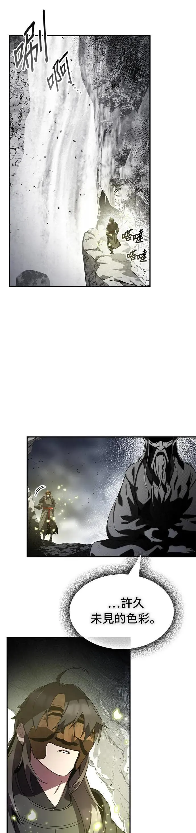 第80话 第13页