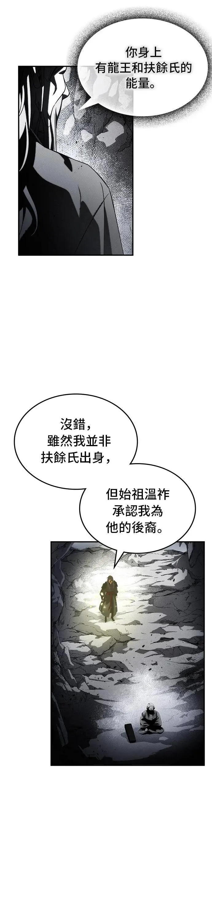 第80话 第15页