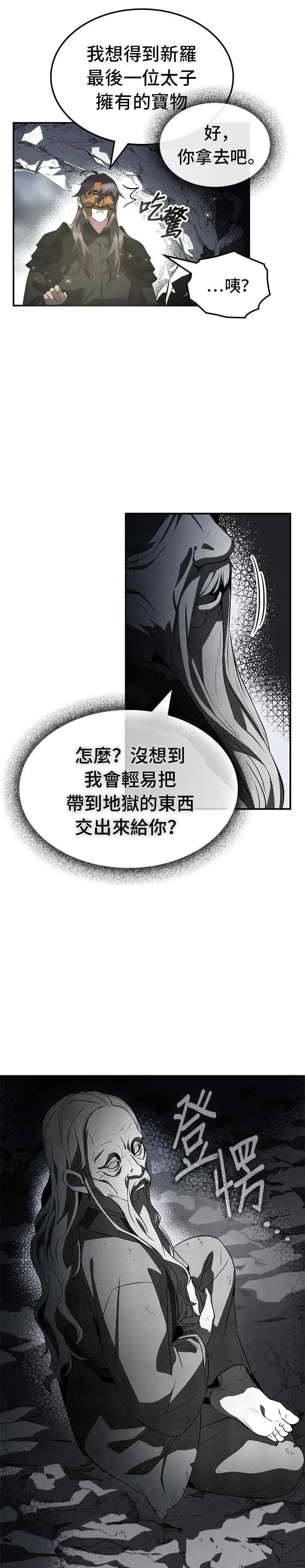 第80话 第16页