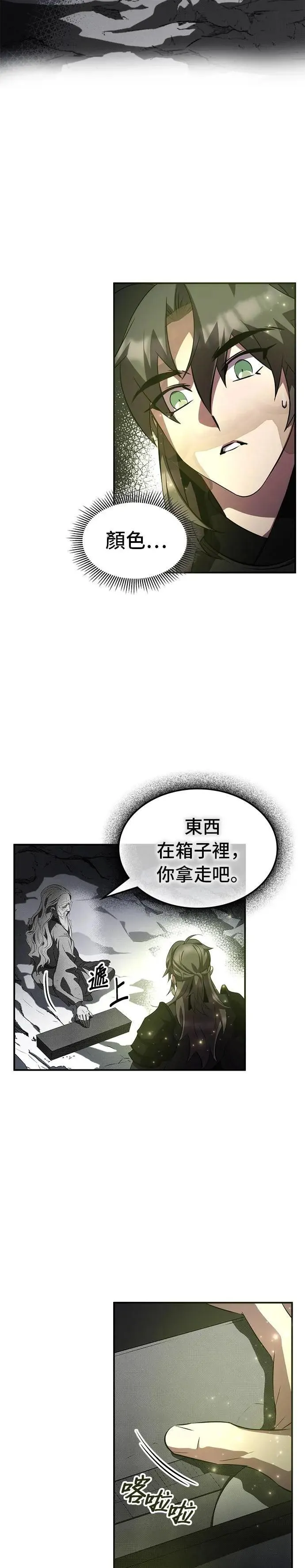第80话 第17页
