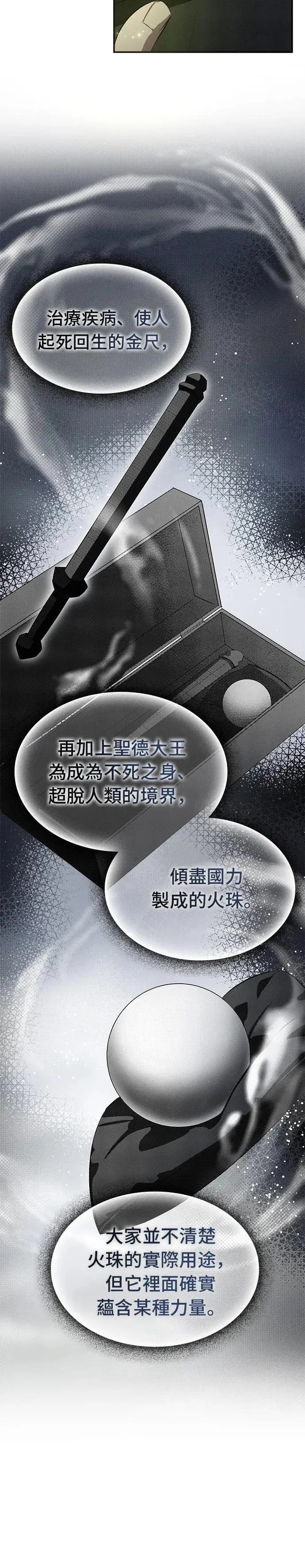 第80话 第18页