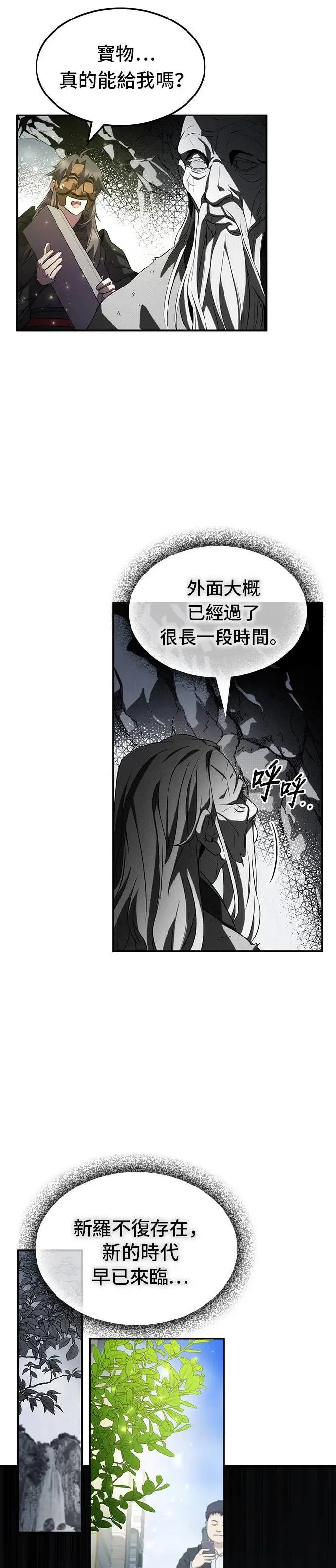 第80话 第19页