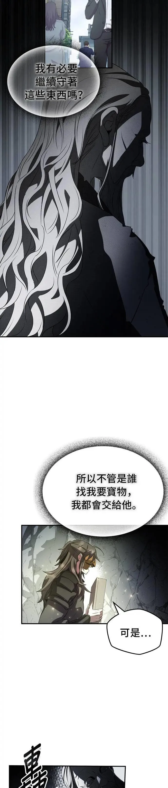 第80话 第20页