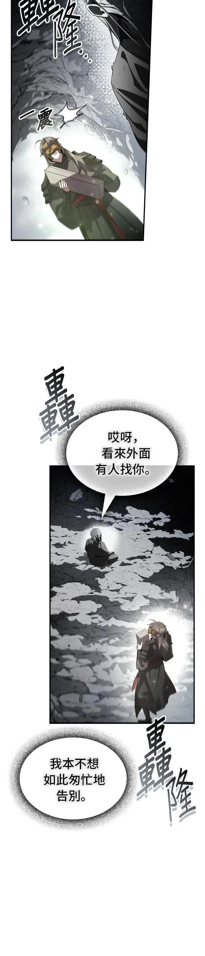 第80话 第21页