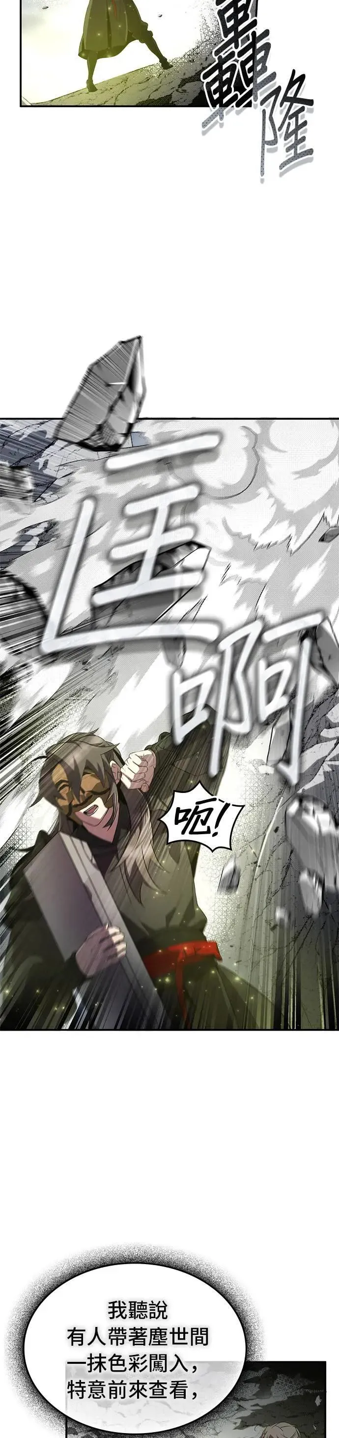 第80话 第23页