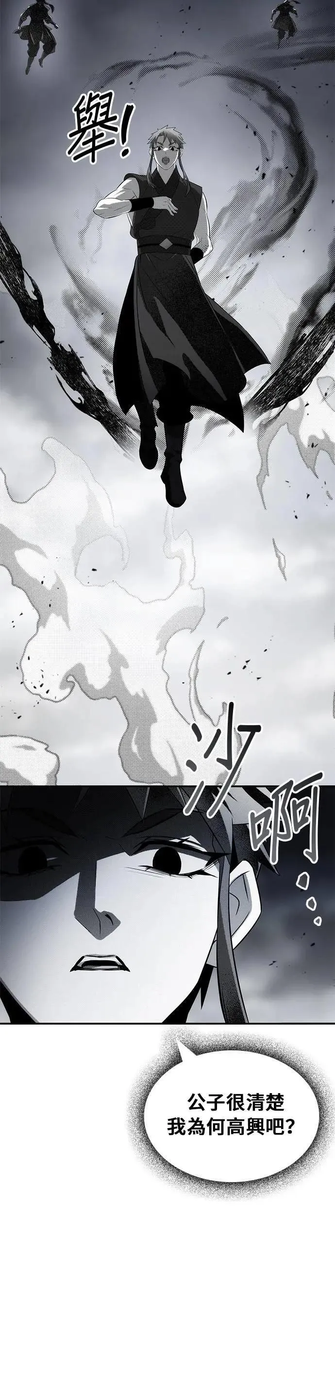 第80话 第27页