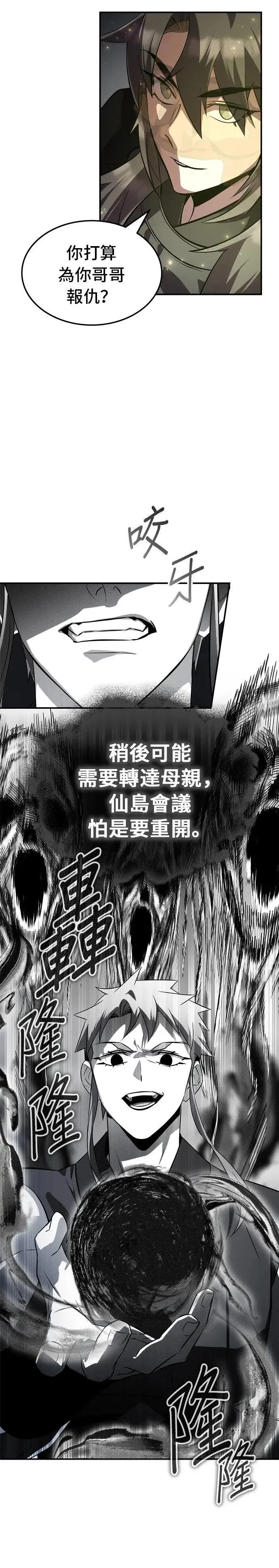 第80话 第28页
