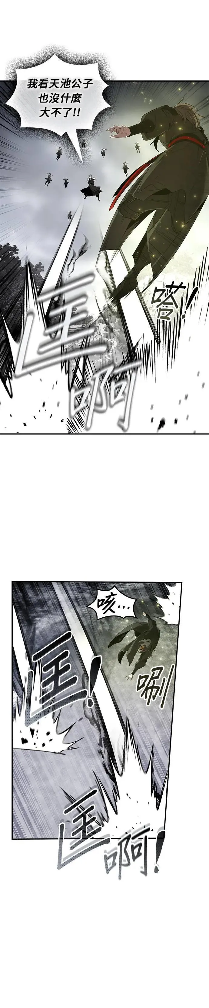 第80话 第31页