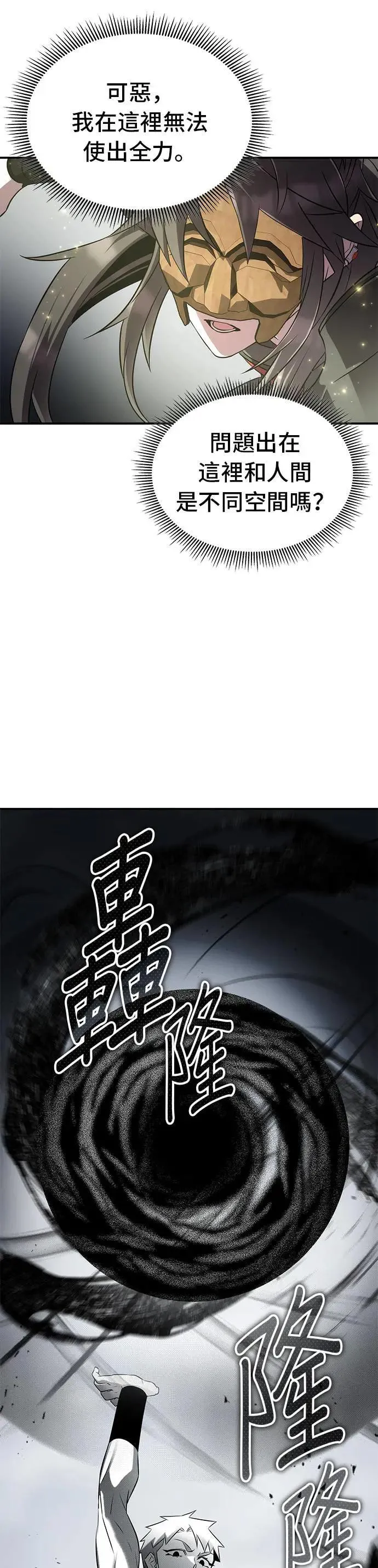 第80话 第32页
