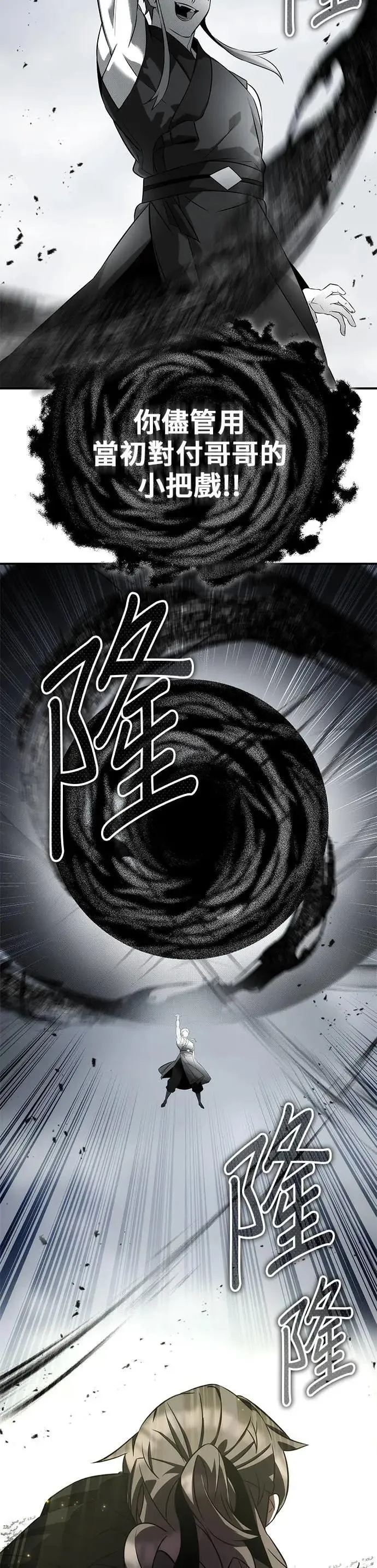 第80话 第33页