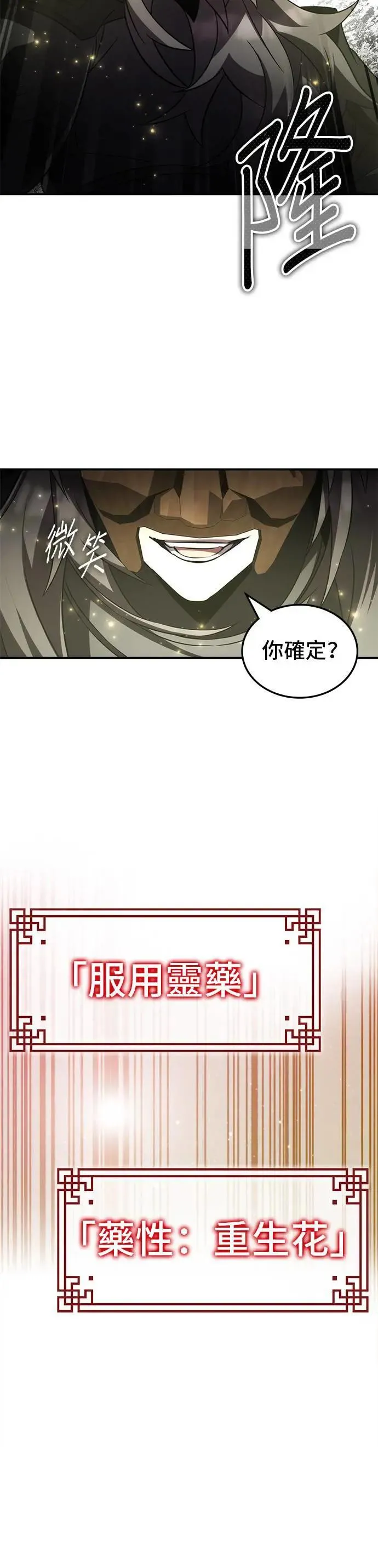 第80话 第34页