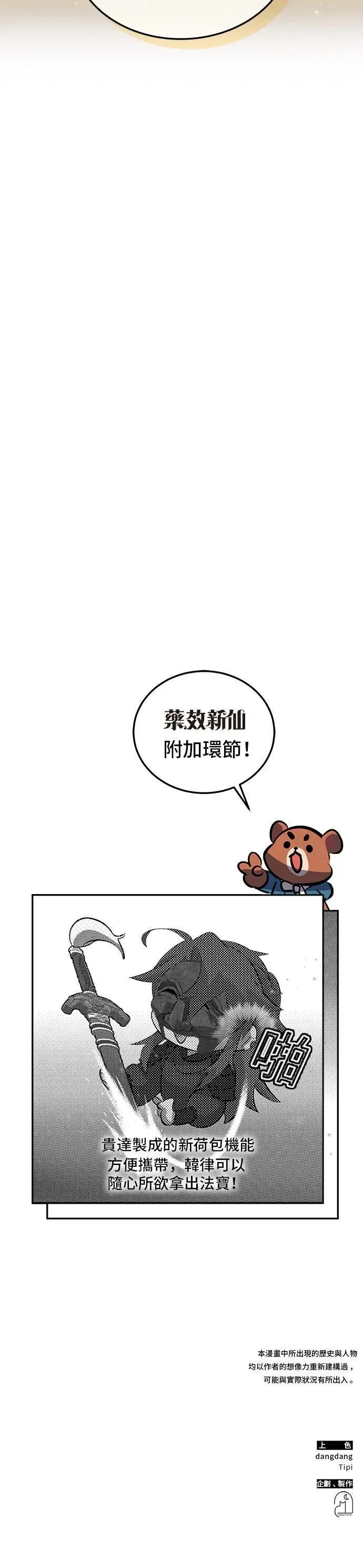第80话 第37页