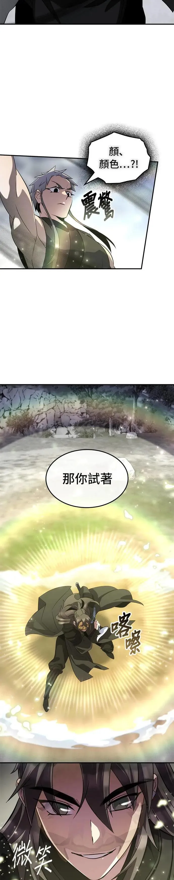第80话 第39页