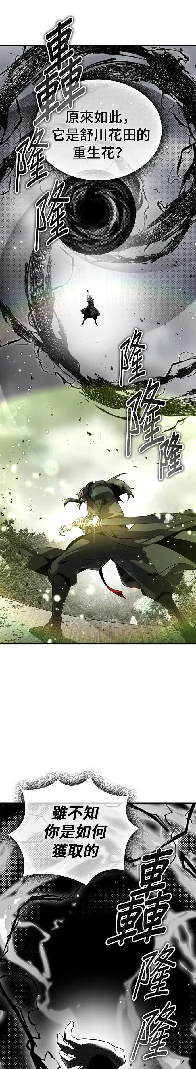 第81话 第4页