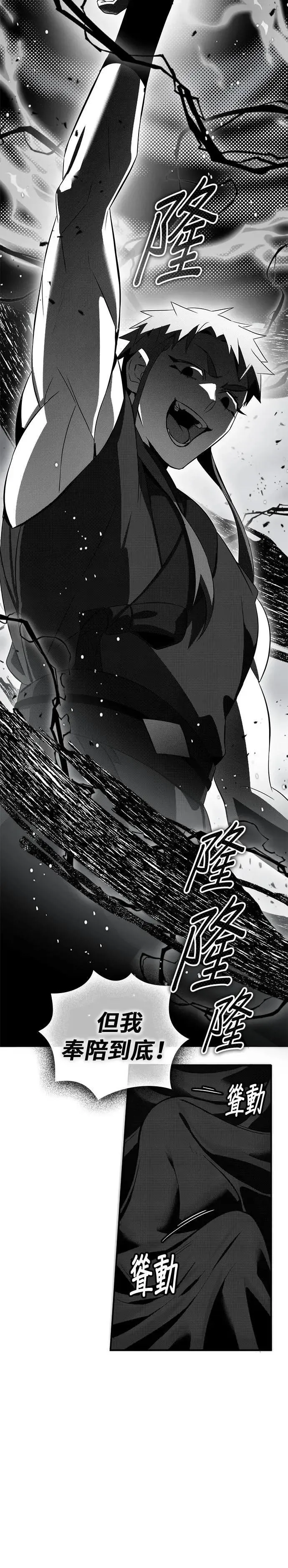 第81话 第5页