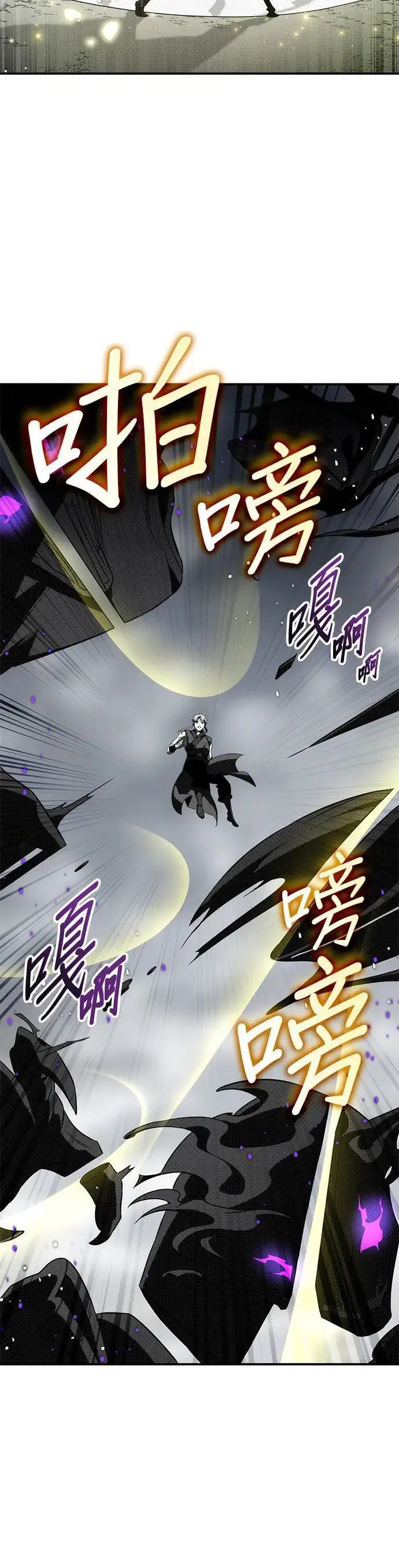 第81话 第10页