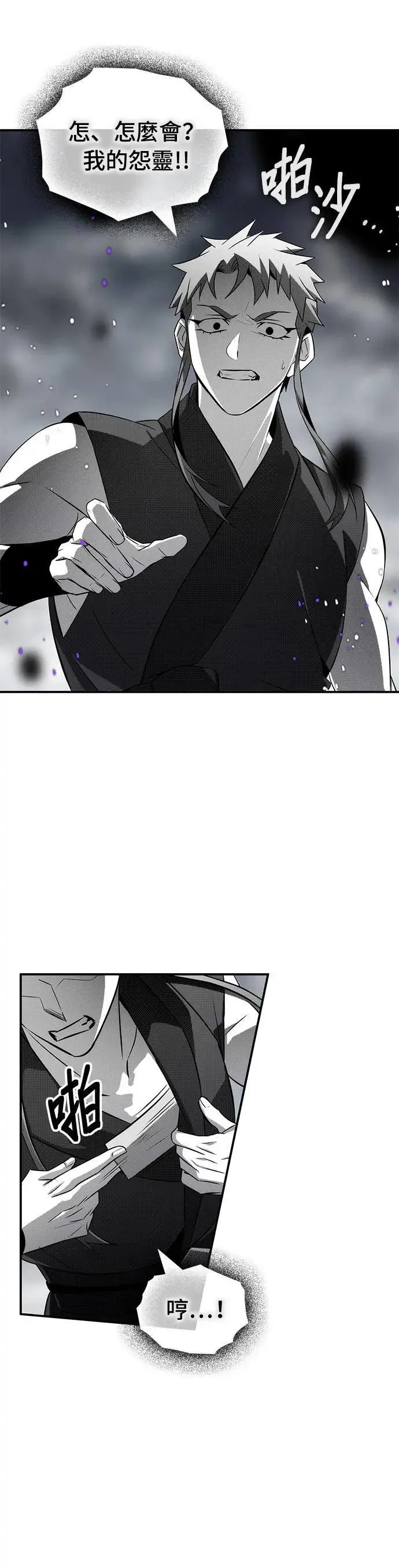 第81话 第11页