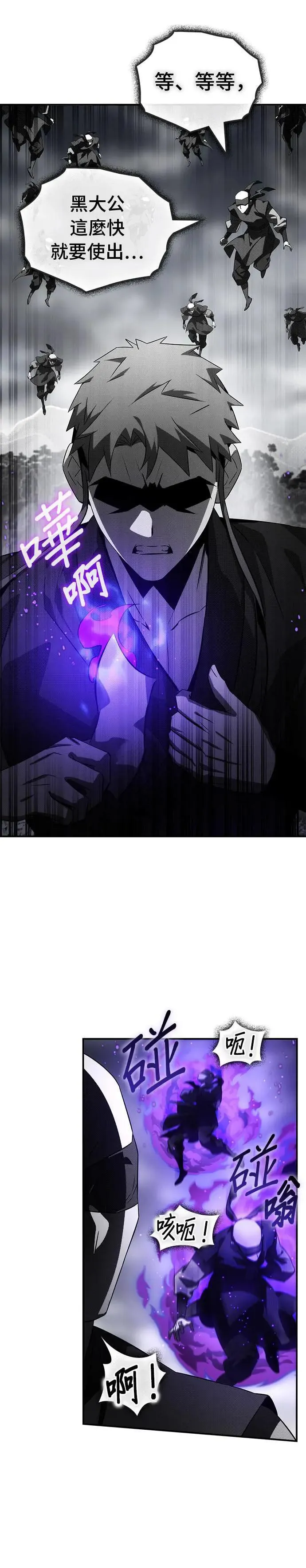 第81话 第12页