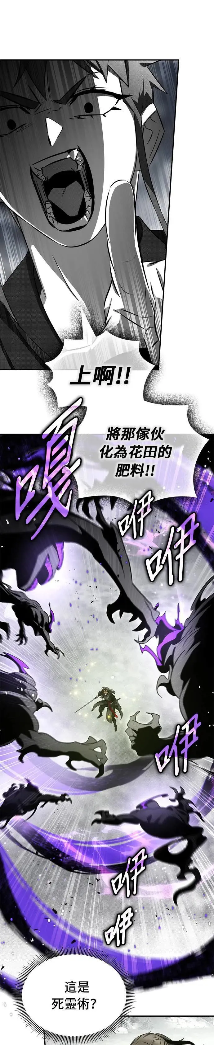第81话 第16页