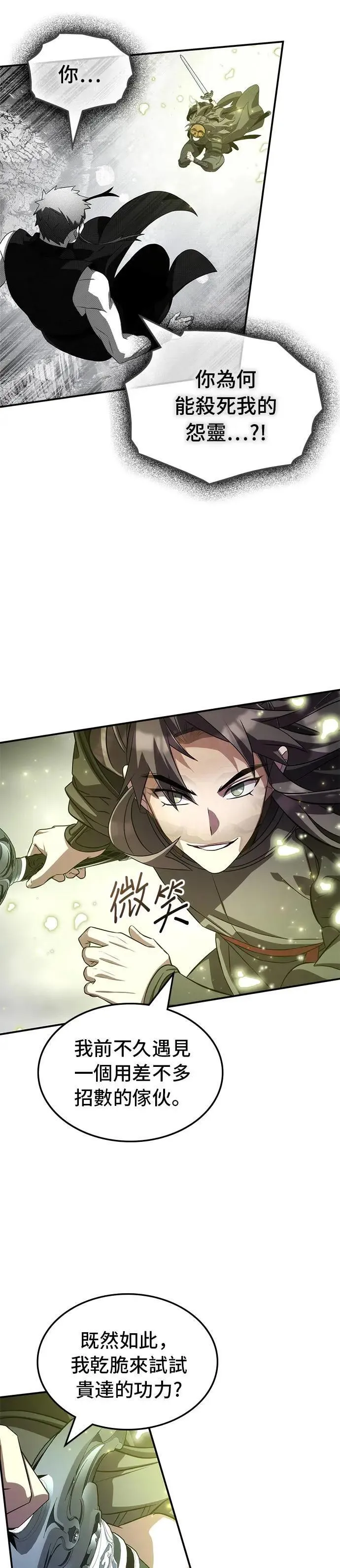 第81话 第21页