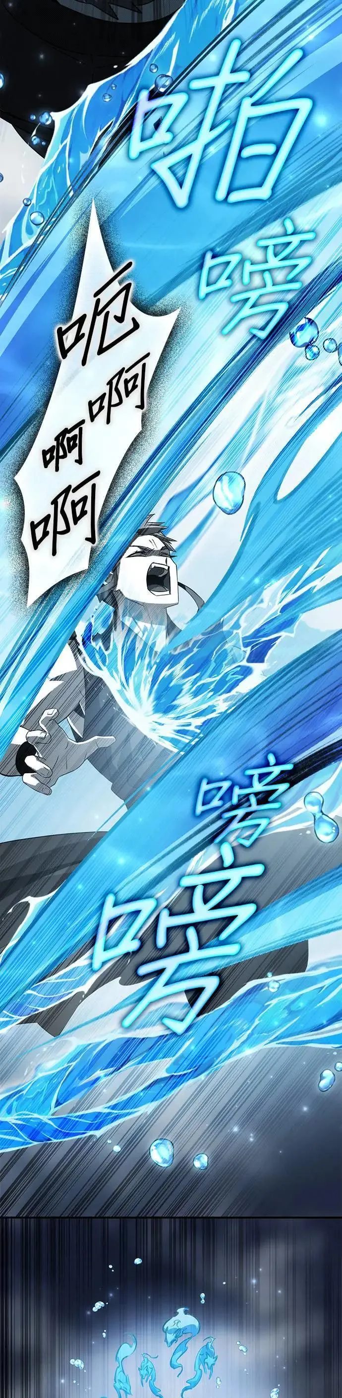 第81话 第24页