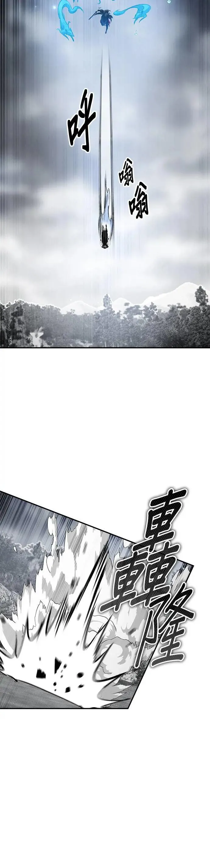 第81话 第25页