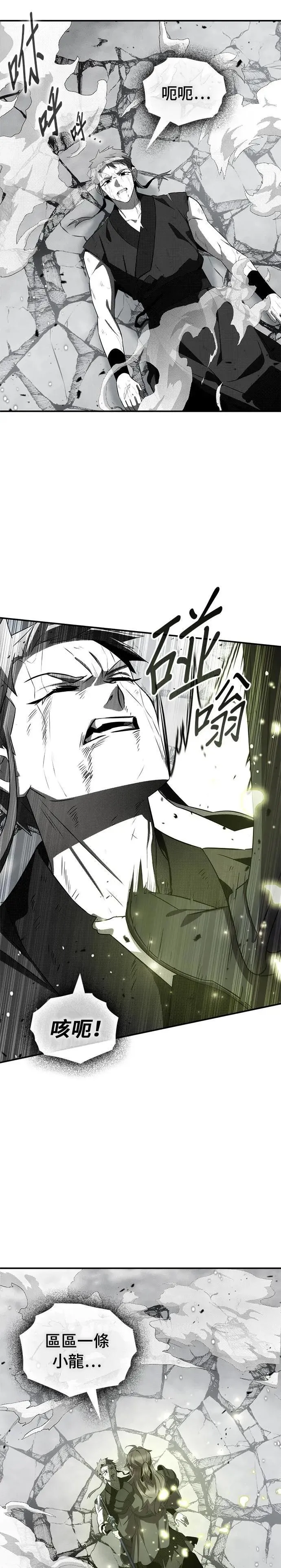第81话 第26页
