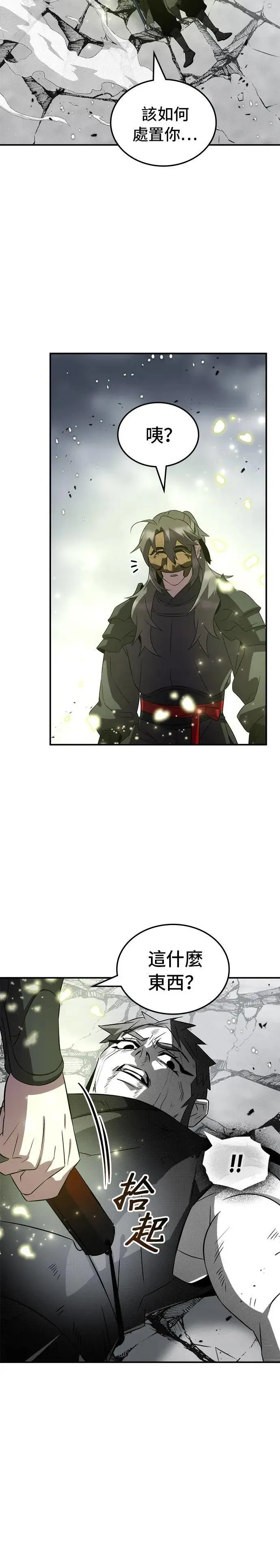 第81话 第27页