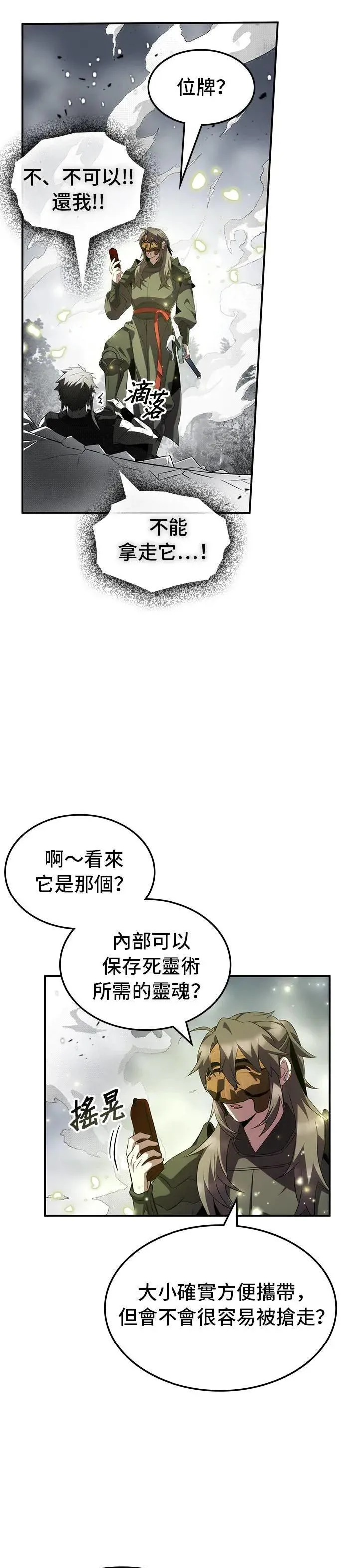 第81话 第28页