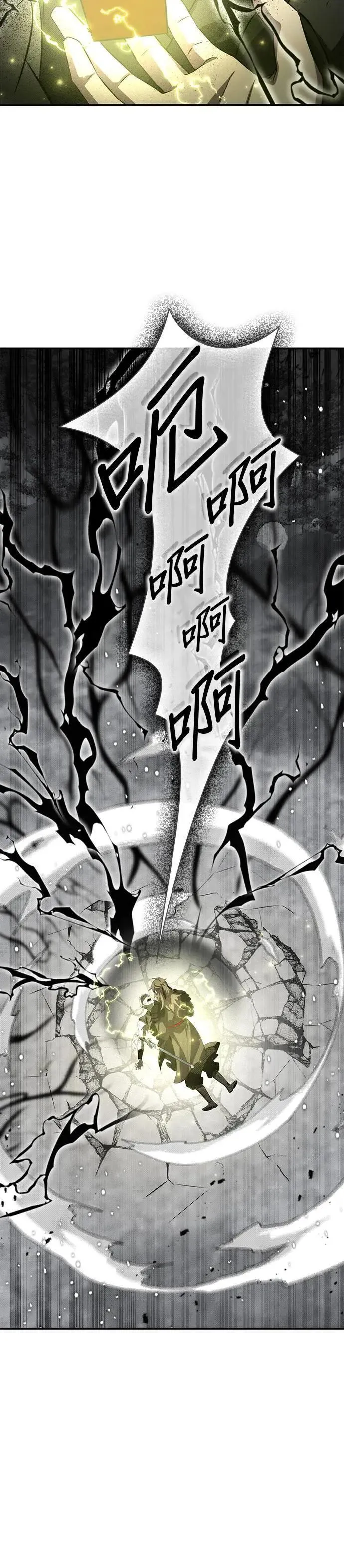 第81话 第30页