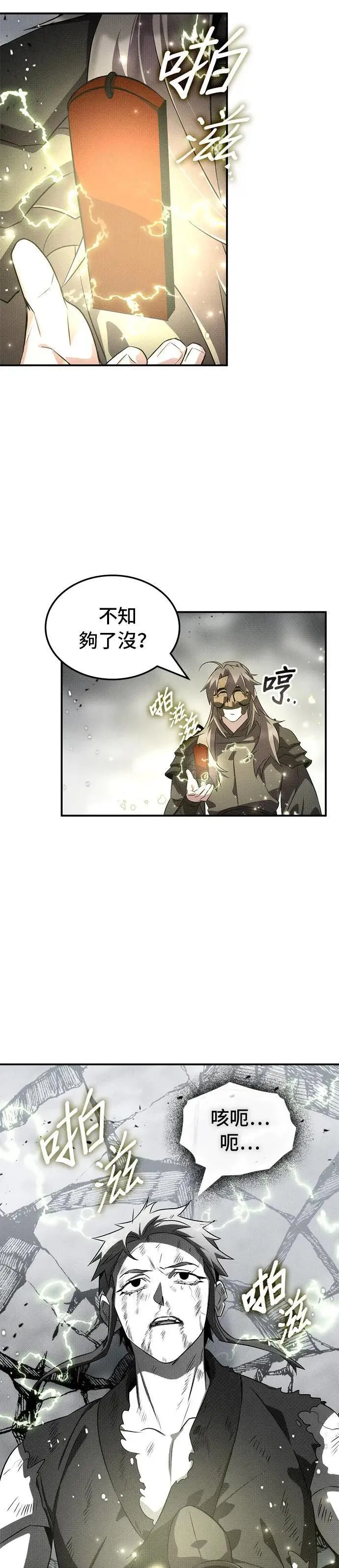 第81话 第31页