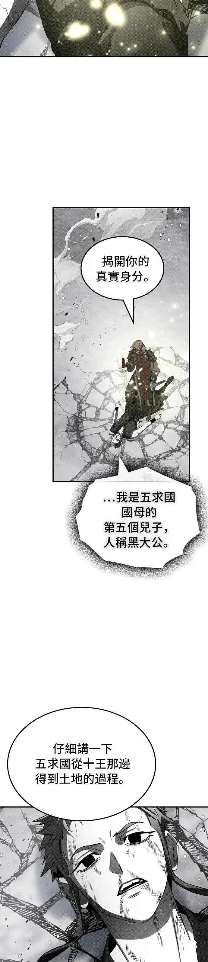 第81话 第32页