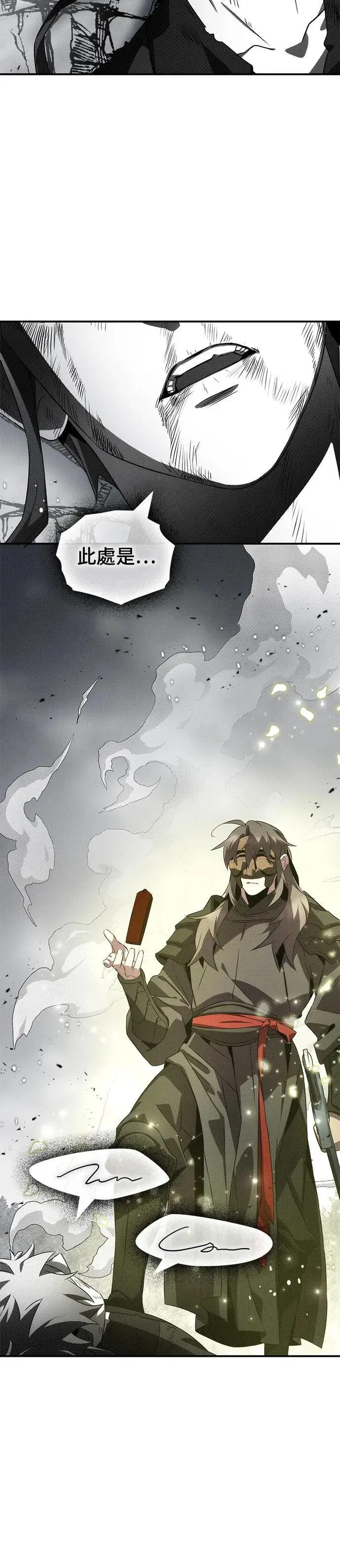 第81话 第33页