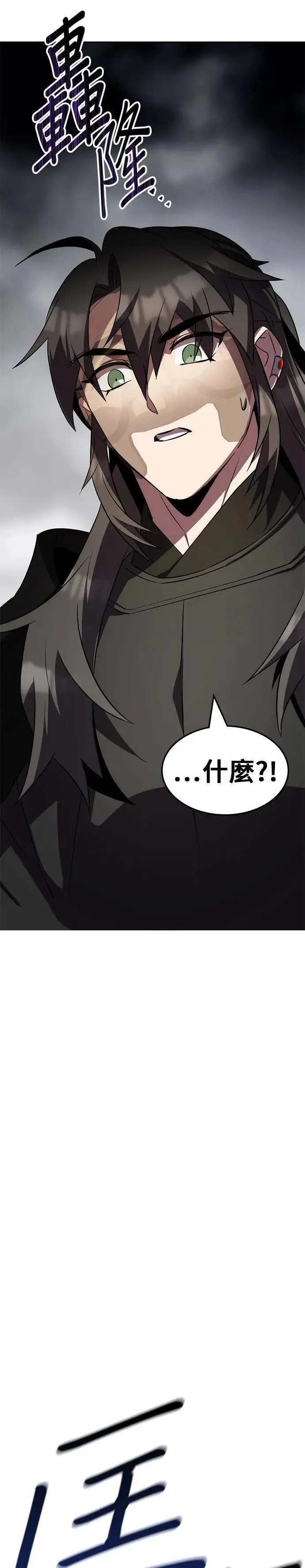 第81话 第34页