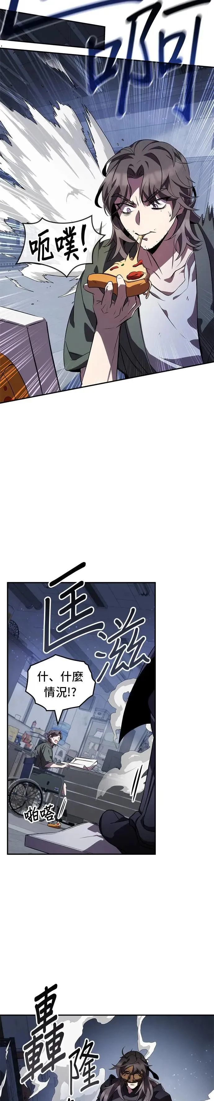 第81话 第35页