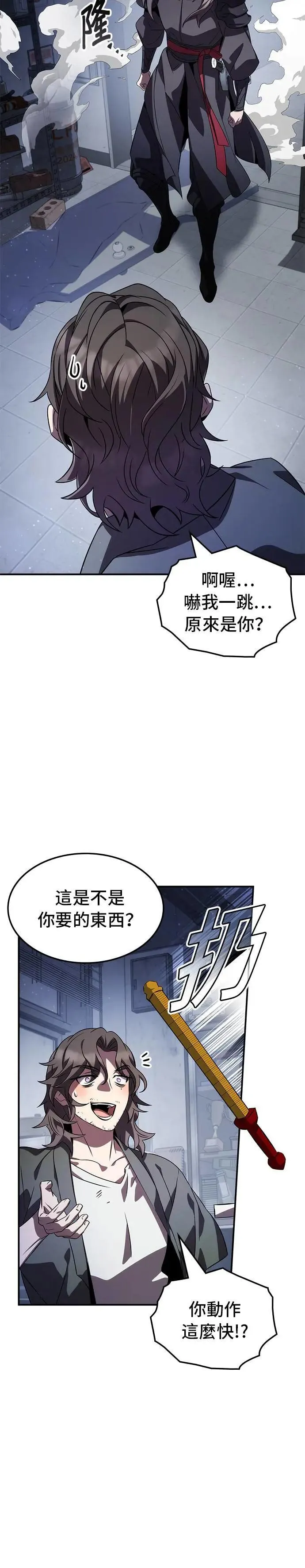 第81话 第36页
