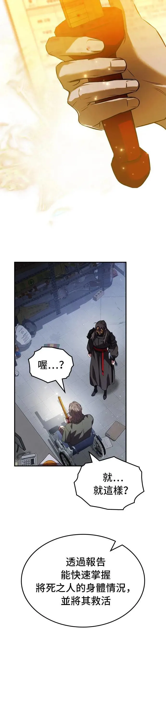 第81话 第39页