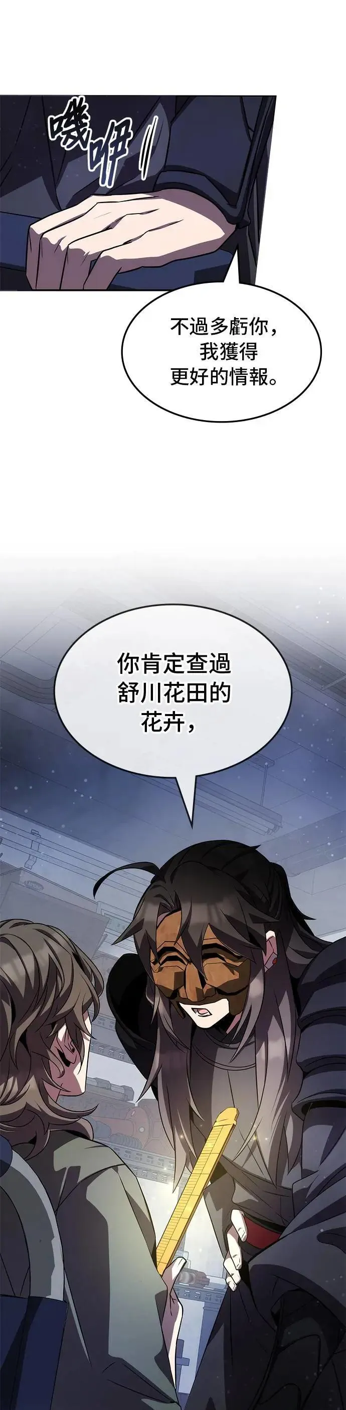 第81话 第41页