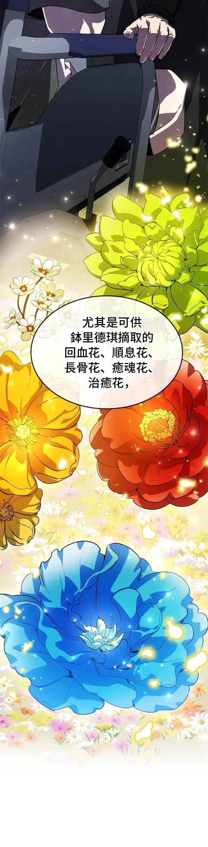 第81话 第42页