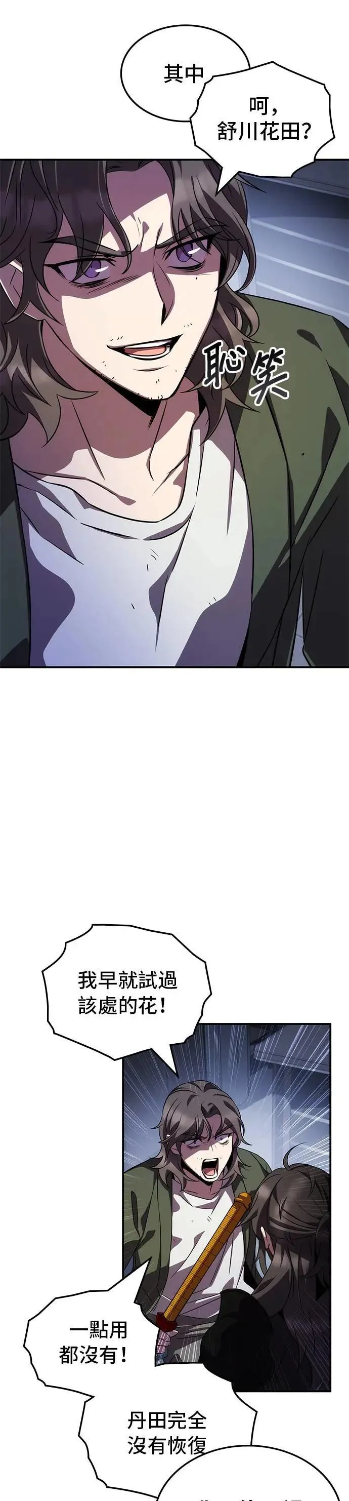 第81话 第43页