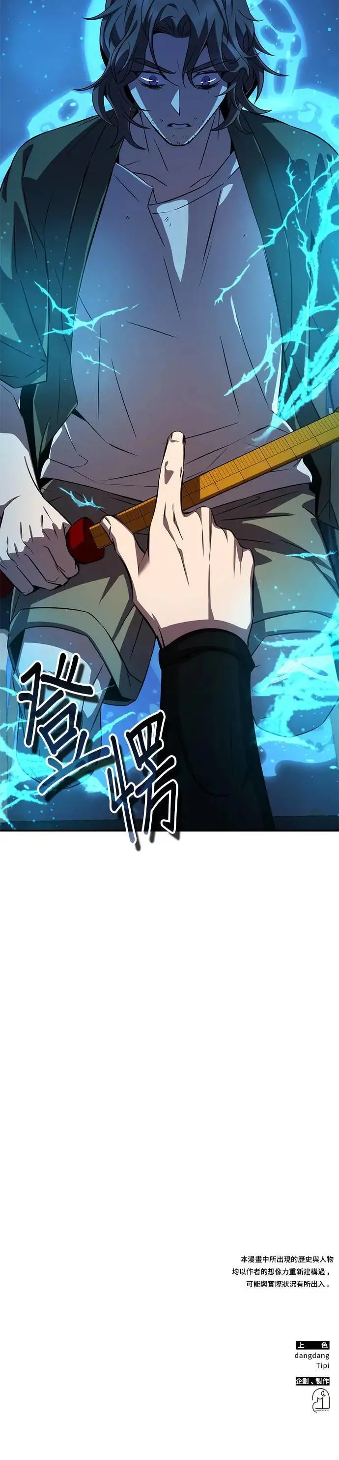 第81话 第45页